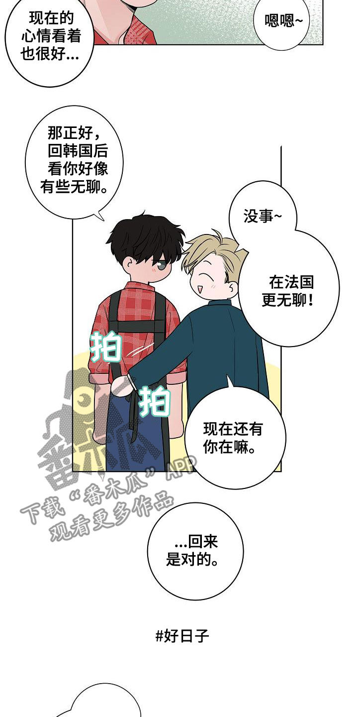 猫狗攻防战漫画,第62章：戒指1图