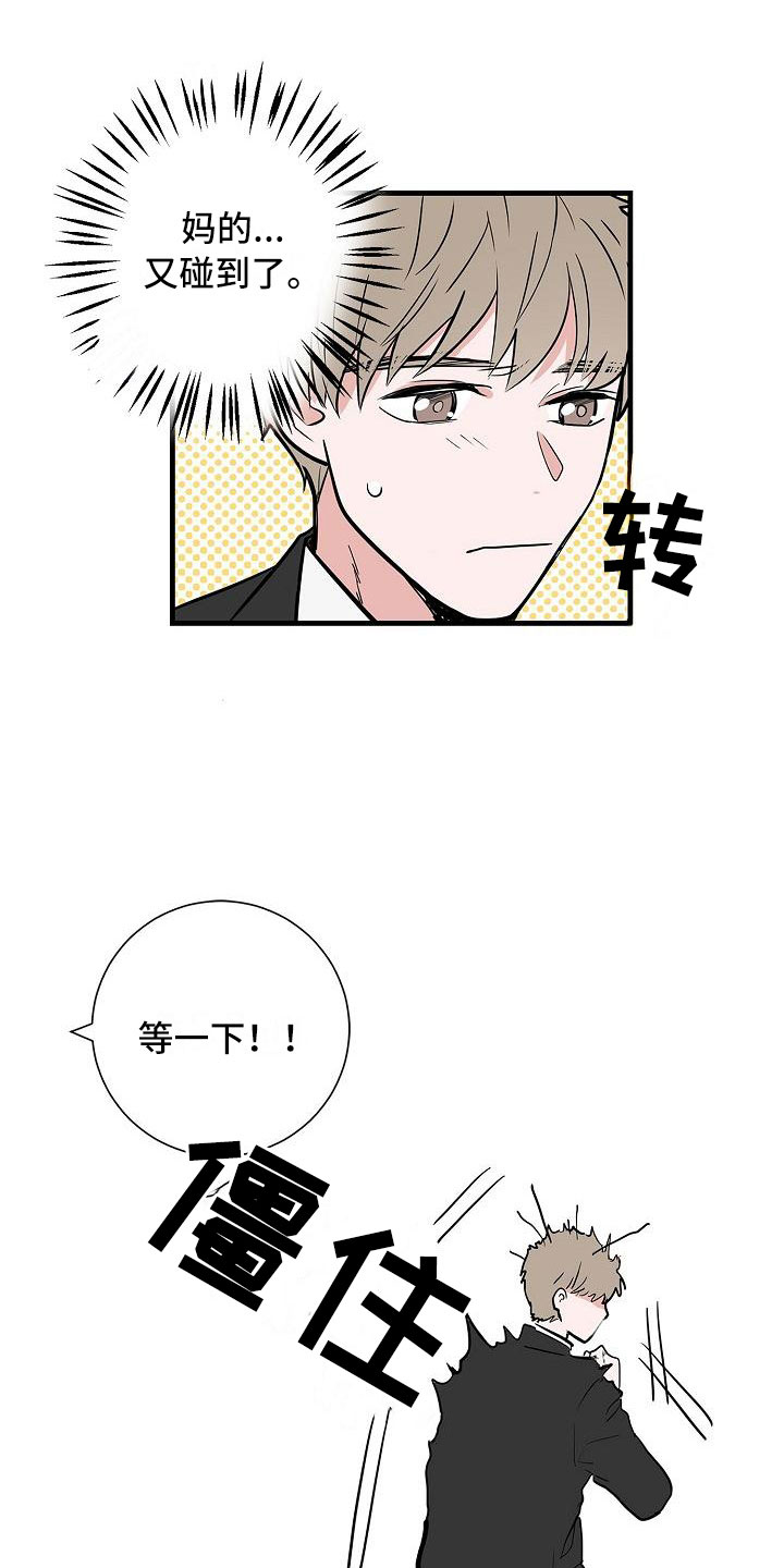 猫狗攻防战漫画,第2章：反差4图