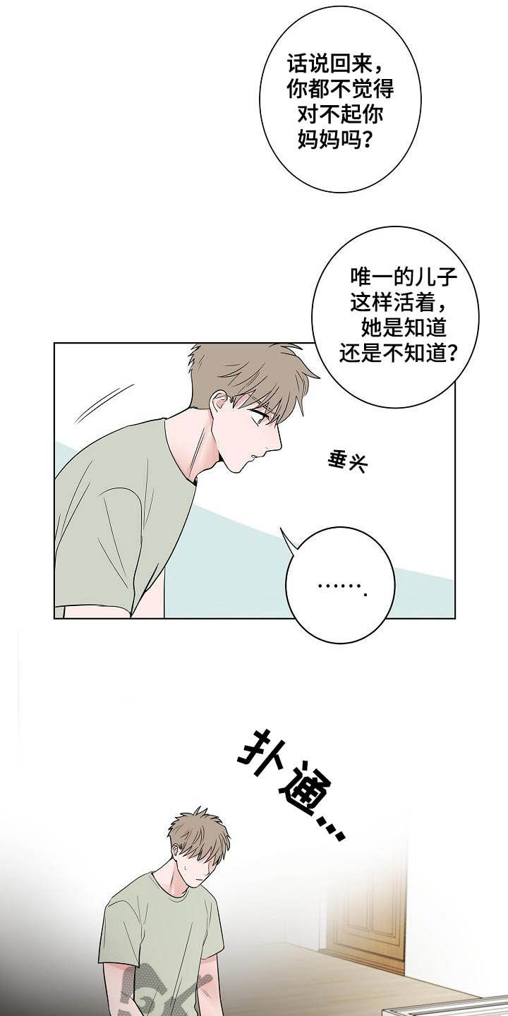 猫狗攻防战漫画,第46章：重逢4图