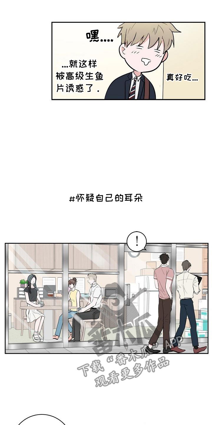 猫狗攻防战漫画,第13章：春天2图