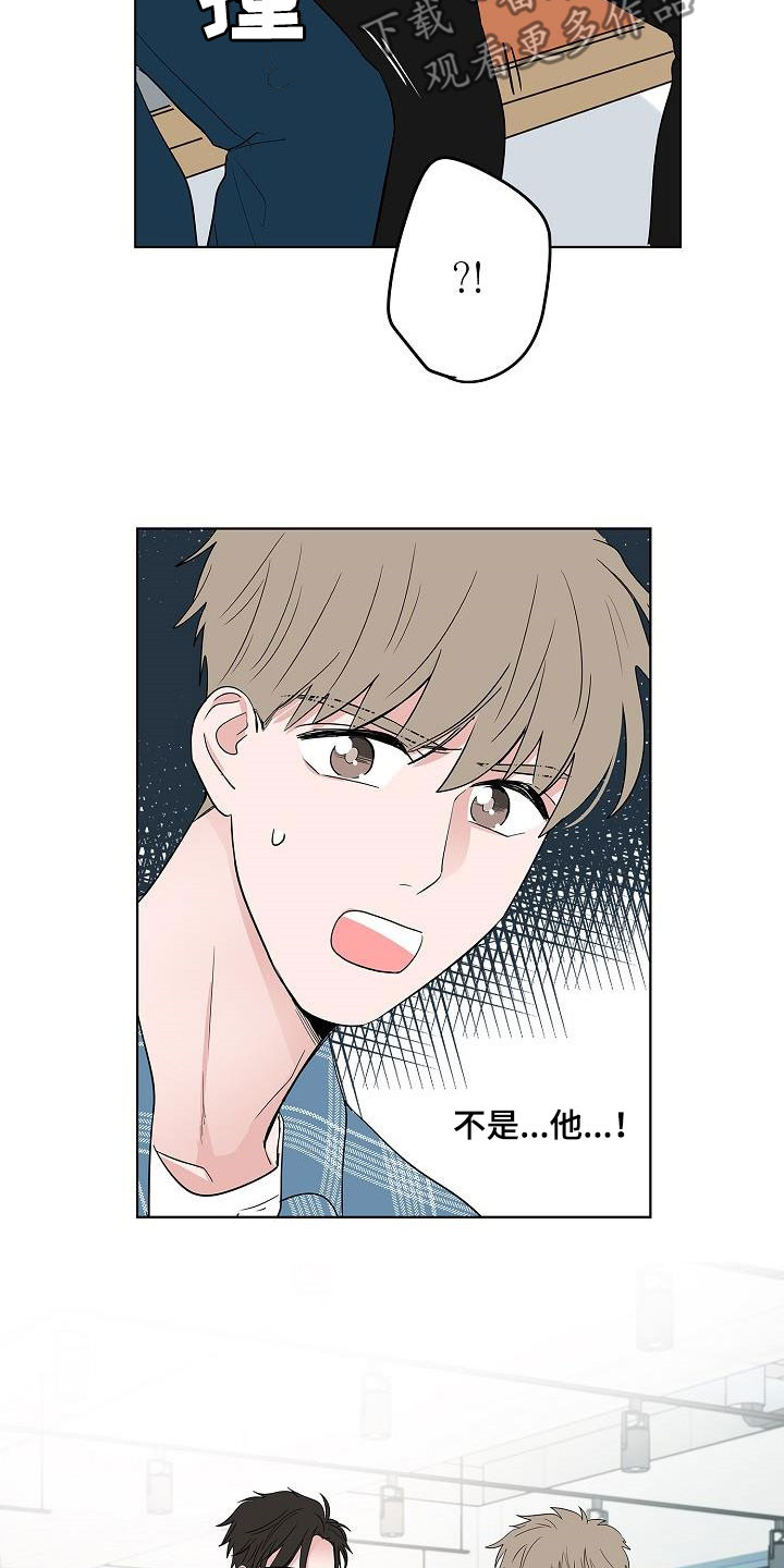 猫狗攻防战漫画,第60章：如释重负4图