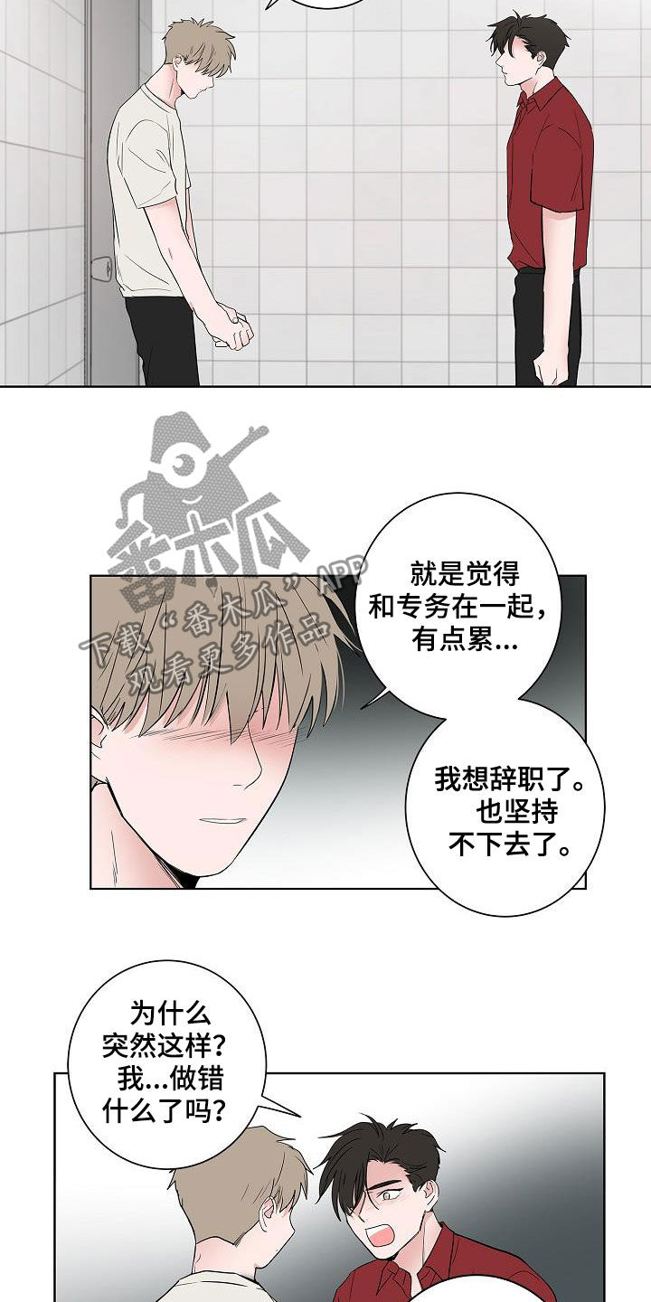 猫狗鼠漫画,第51章：结束4图