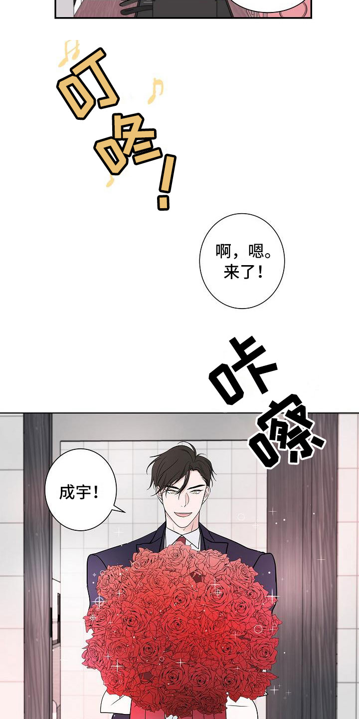 猫狗攻防战漫画,第15章：上门4图