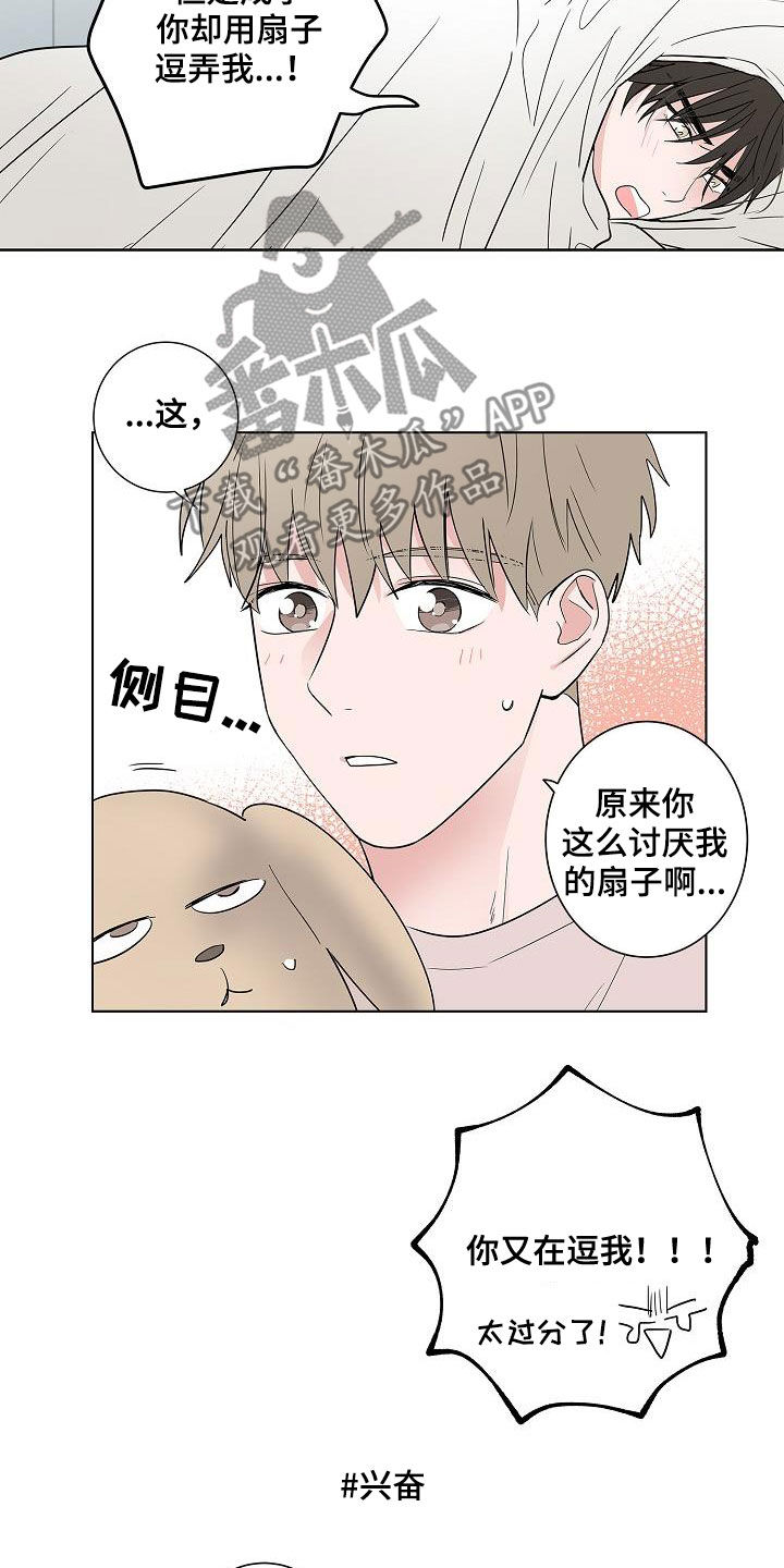 猫狗领地战视频漫画,第58章：釜山行2图