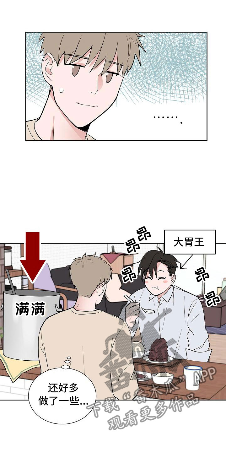 猫狗武林漫画,第15章：上门2图