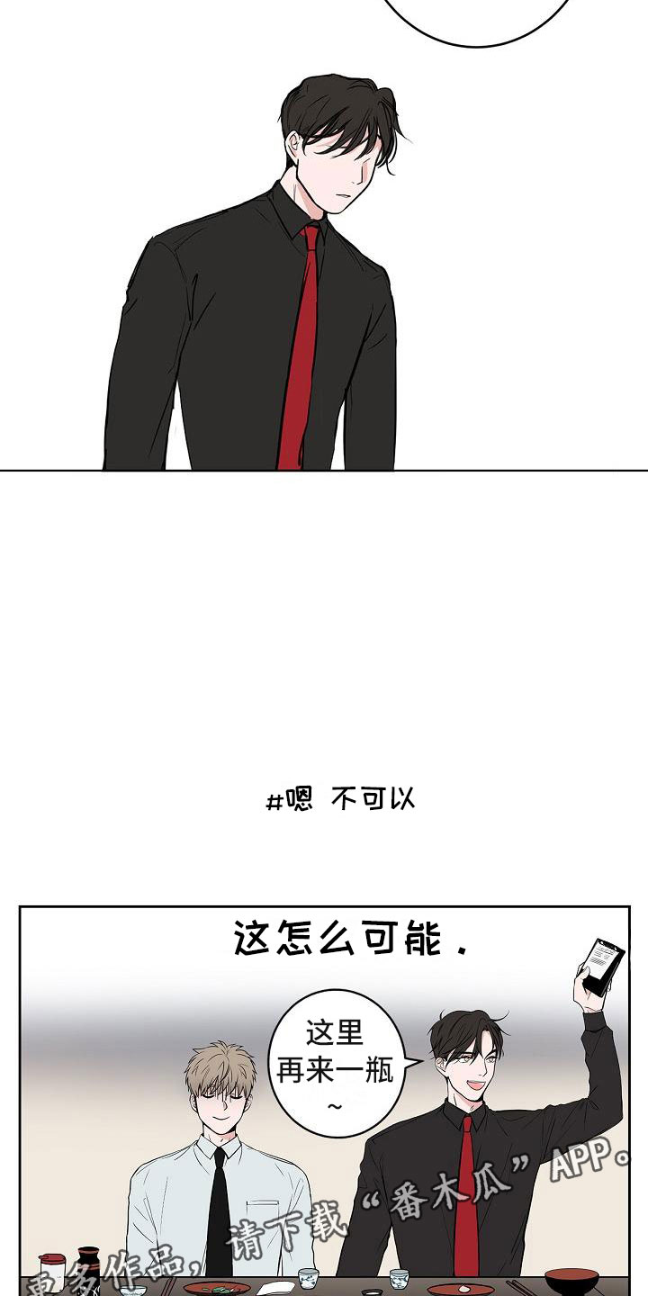 猫狗攻防战漫画,第6章：体贴5图