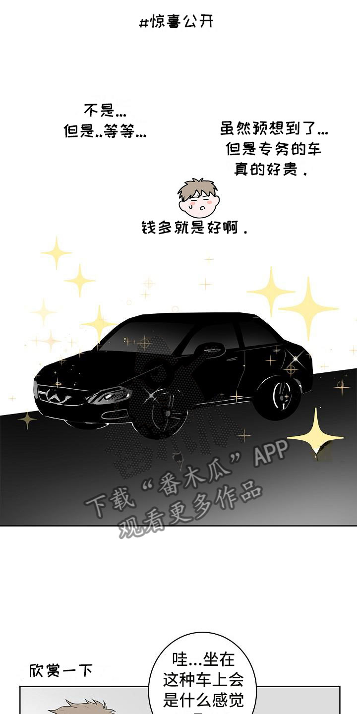 猫狗日记加入过碎片商店吗漫画,第11章：高级料理1图