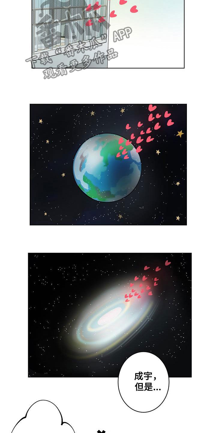 猫狗武林漫画,第63章：独居1图