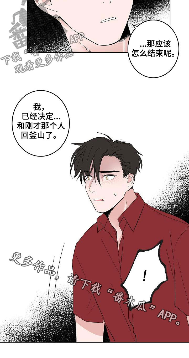 猫狗鼠漫画,第51章：结束3图