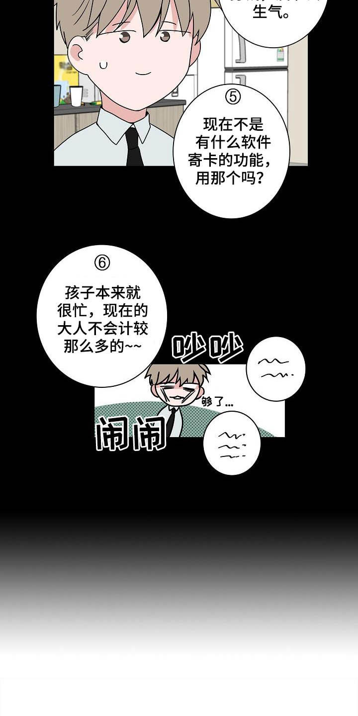 猫狗大战真实视频漫画,第45章：妈妈5图