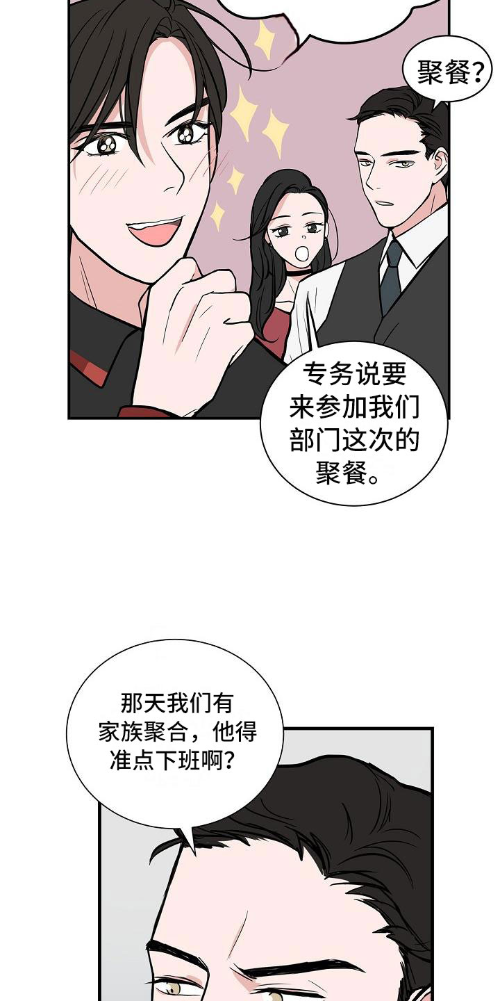 猫狗日记加入过碎片商店吗漫画,第4章：狗兄弟3图