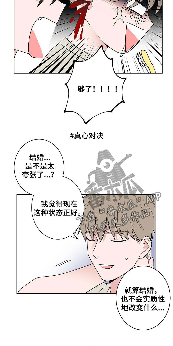 猫狗影视漫画,第62章：戒指1图