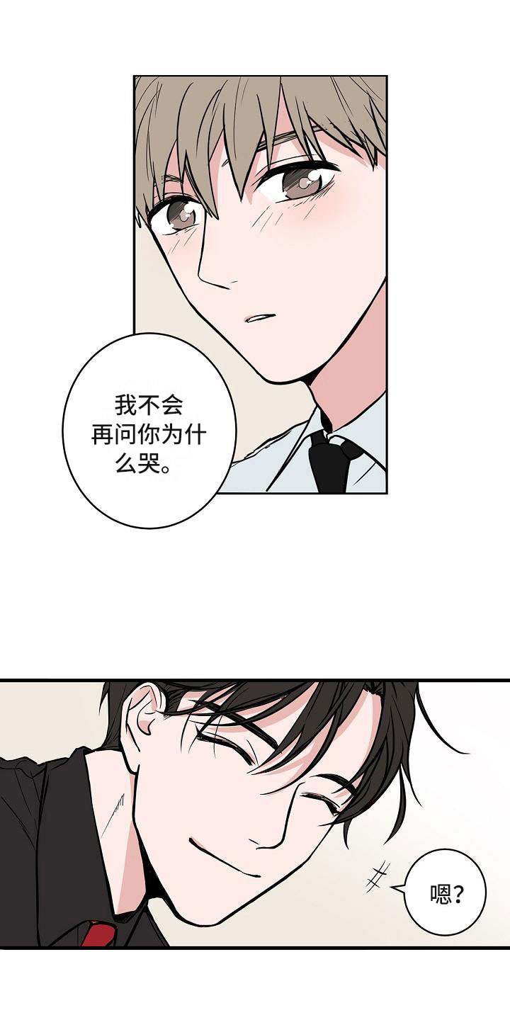 猫狗攻防战漫画,第6章：体贴2图
