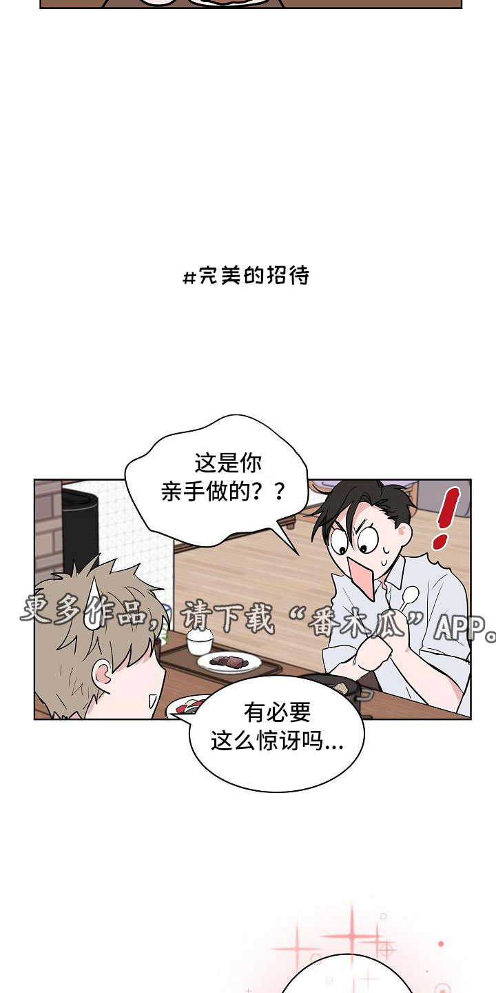 猫狗攻防战漫画,第15章：上门5图