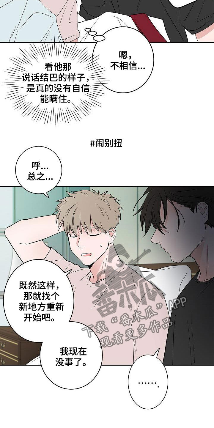 猫狗对战视频合集漫画,第58章：釜山行5图