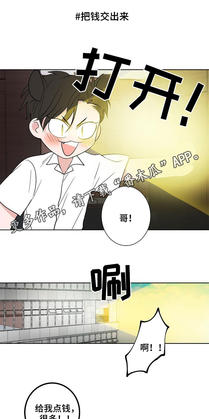 猫狗攻防战漫画,第59章：抵达1图