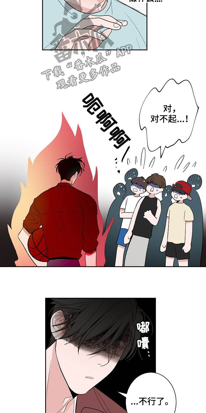 猫狗攻防战漫画,第29章：电话5图