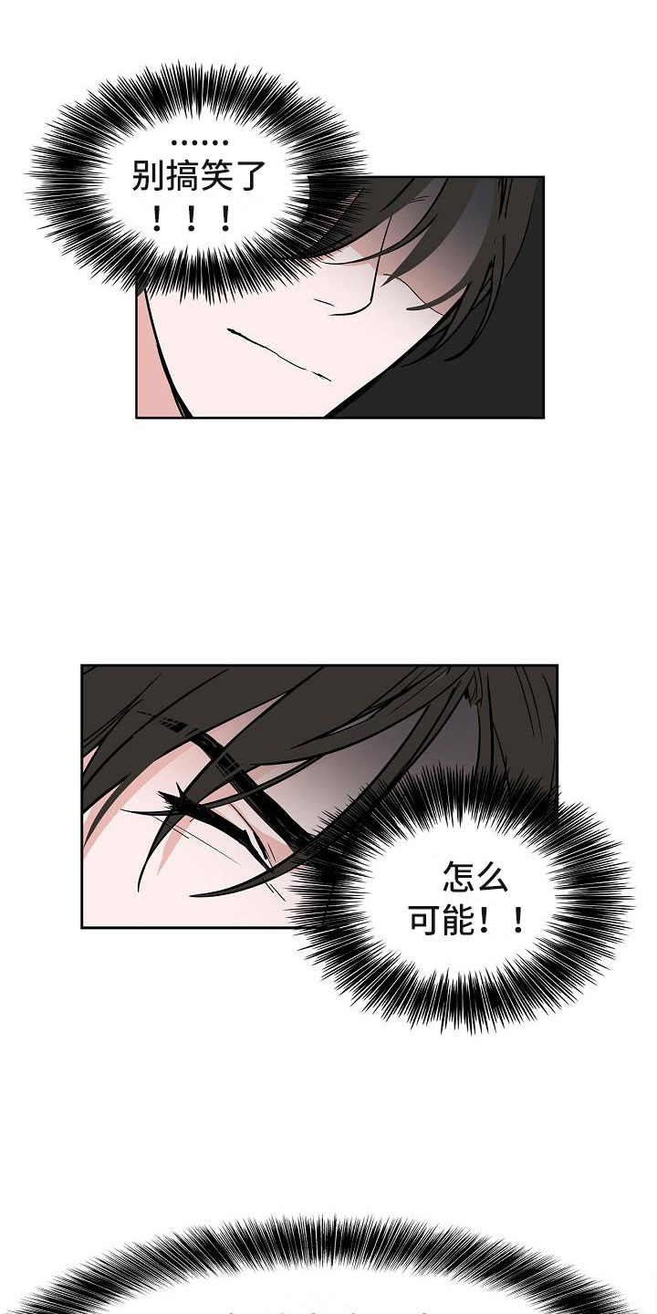 猫狗攻防战漫画,第8章：蹬鼻子上脸1图