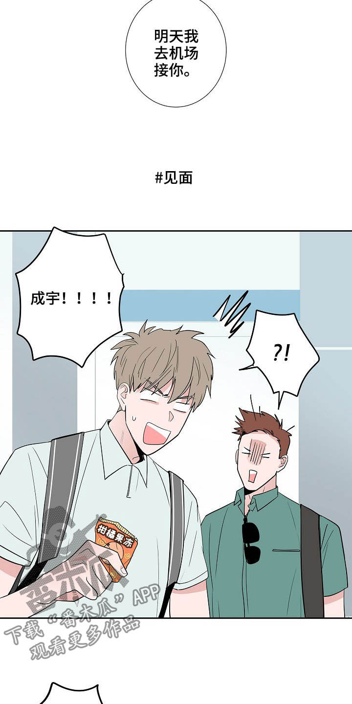 猫狗攻防战漫画,第28章：回归3图