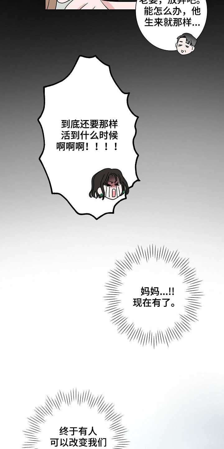 猫狗攻防战漫画,第57章：告别5图