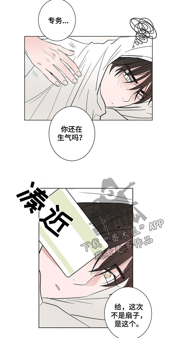猫狗领地战视频漫画,第58章：釜山行3图