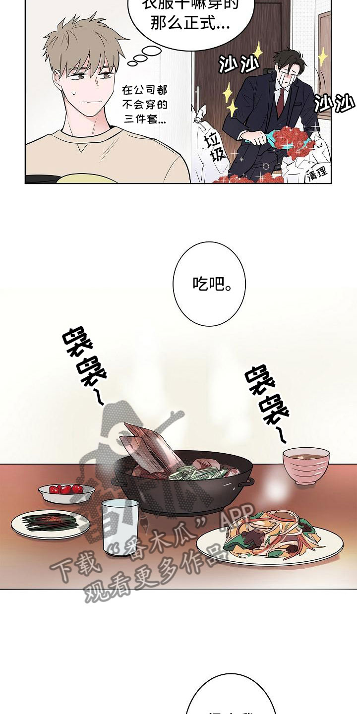 猫狗攻防战漫画,第15章：上门3图