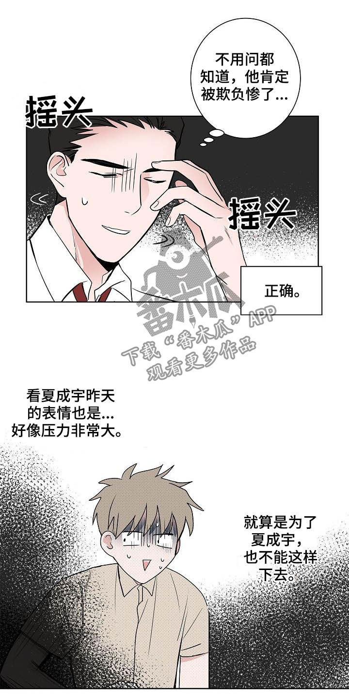 宠物攻防战漫画,第41章：误会大了1图
