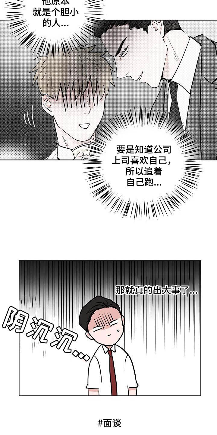 猫狗影视漫画,第41章：误会大了5图