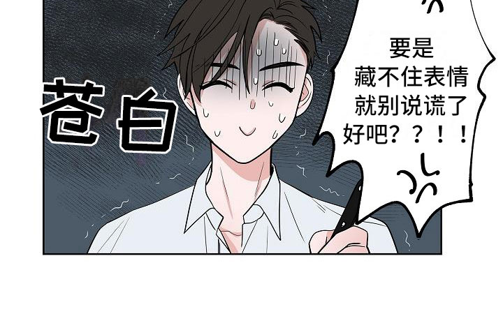 猫狗武林漫画,第15章：上门5图