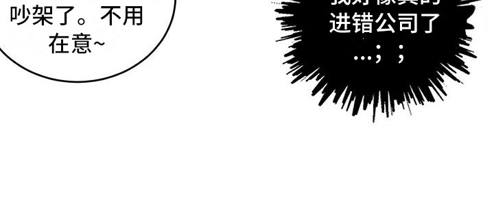 猫狗影视漫画,第4章：狗兄弟1图