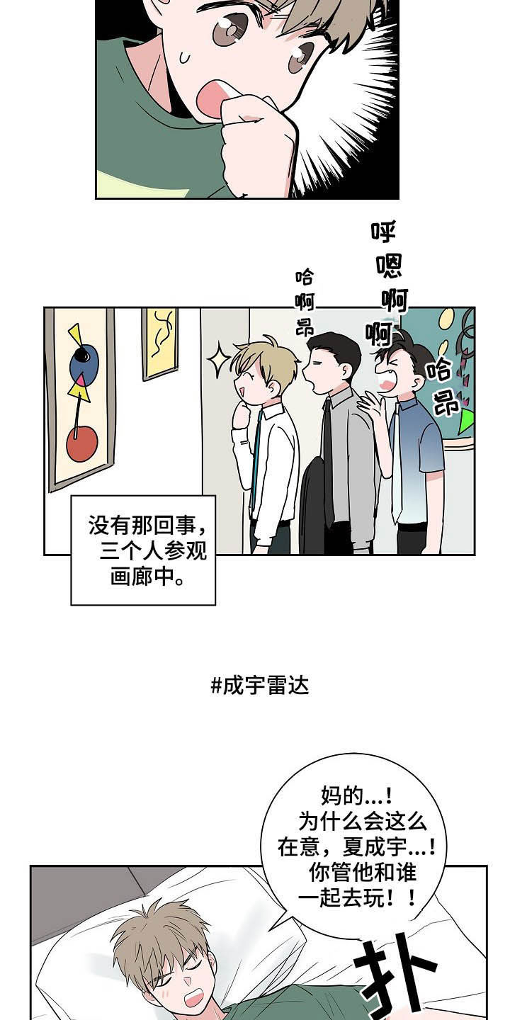 猫狗可爱视频漫画,第31章：不要联系他2图