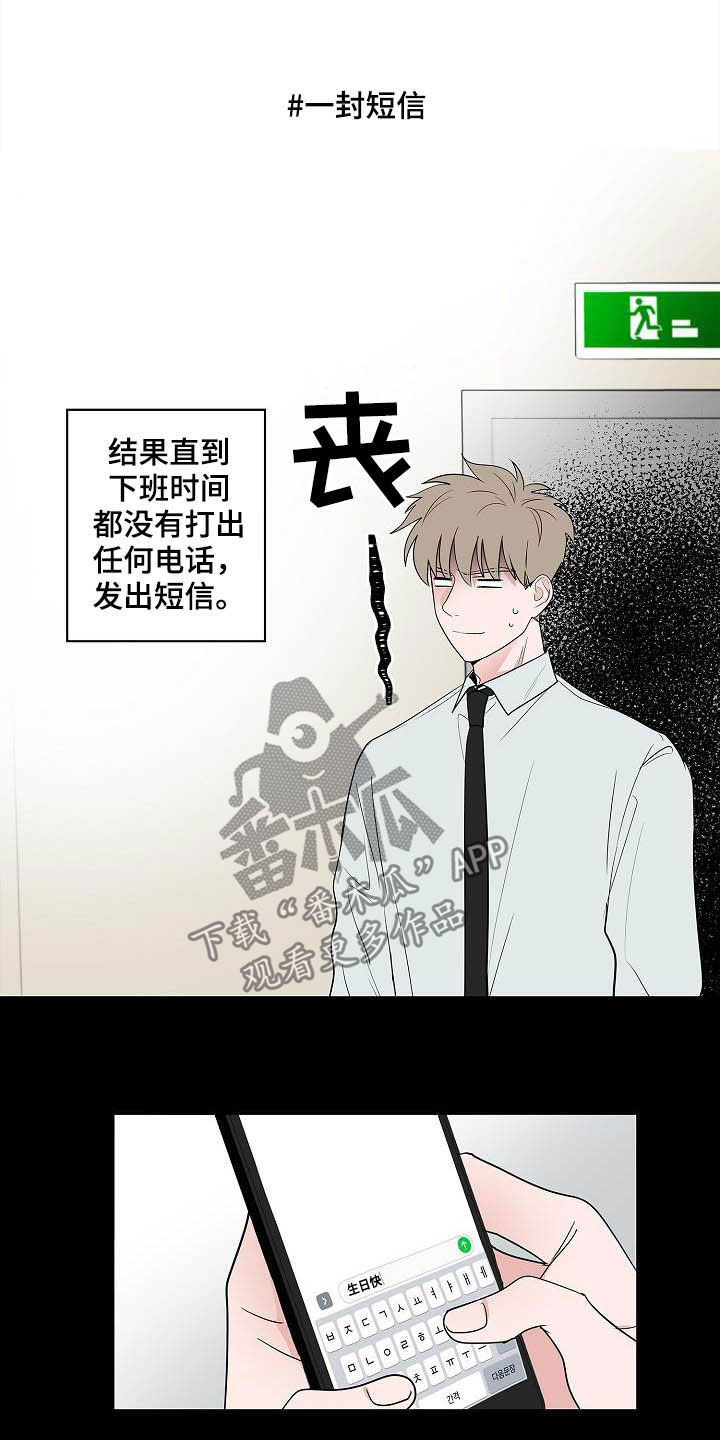 猫狗攻防战漫画,第45章：妈妈1图