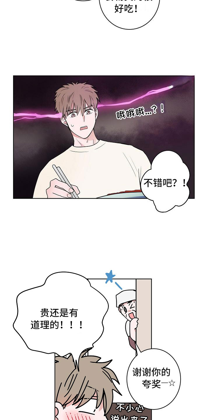 猫狗武林漫画,第18章：南辕北辙3图