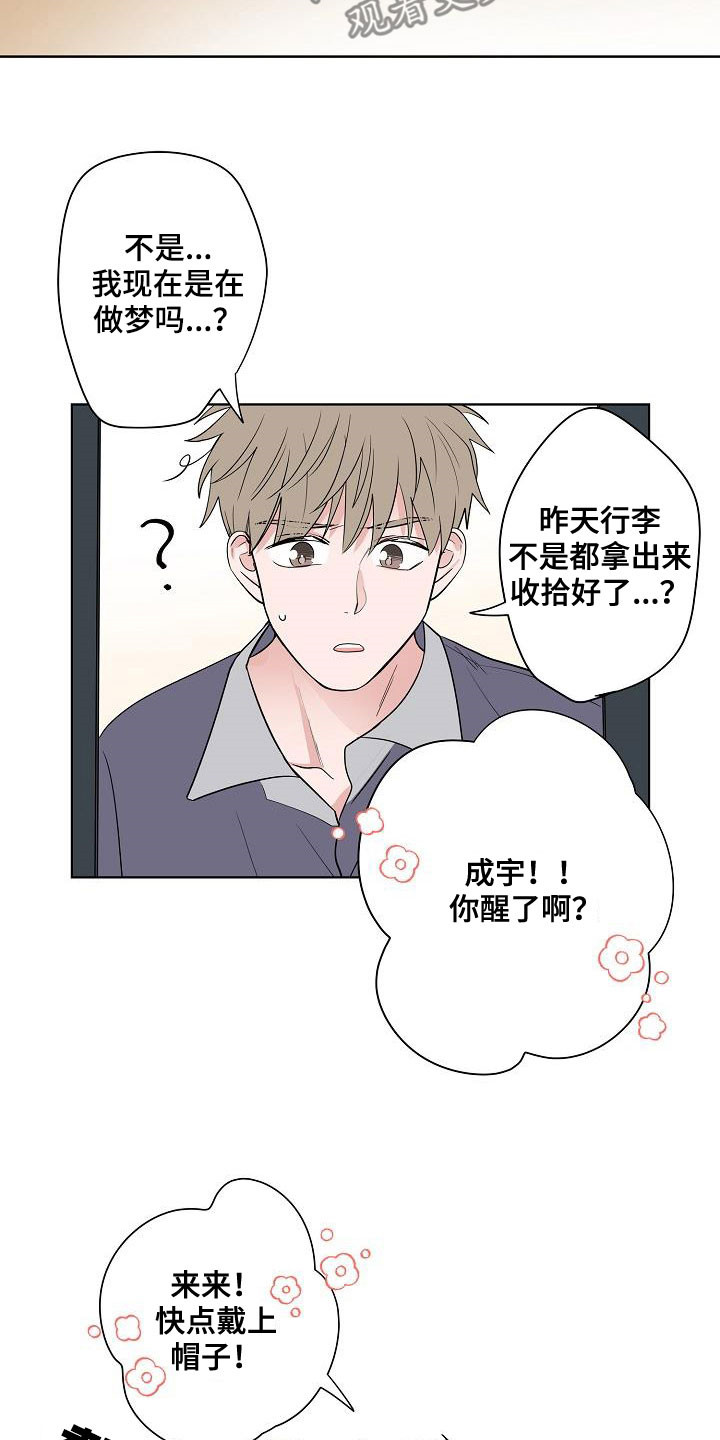 第64章：去结婚4