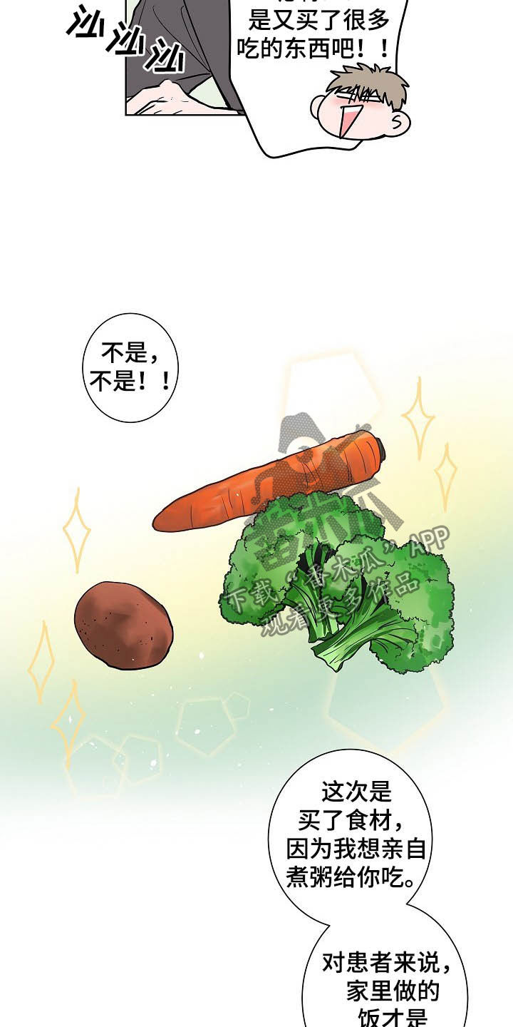 猫狗攻防战漫画,第19章：生病4图