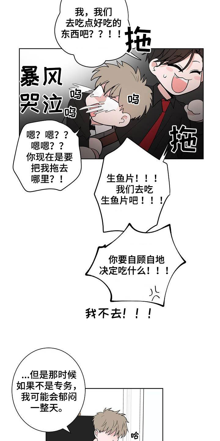 猫狗大战中的狗品种漫画,第45章：妈妈5图
