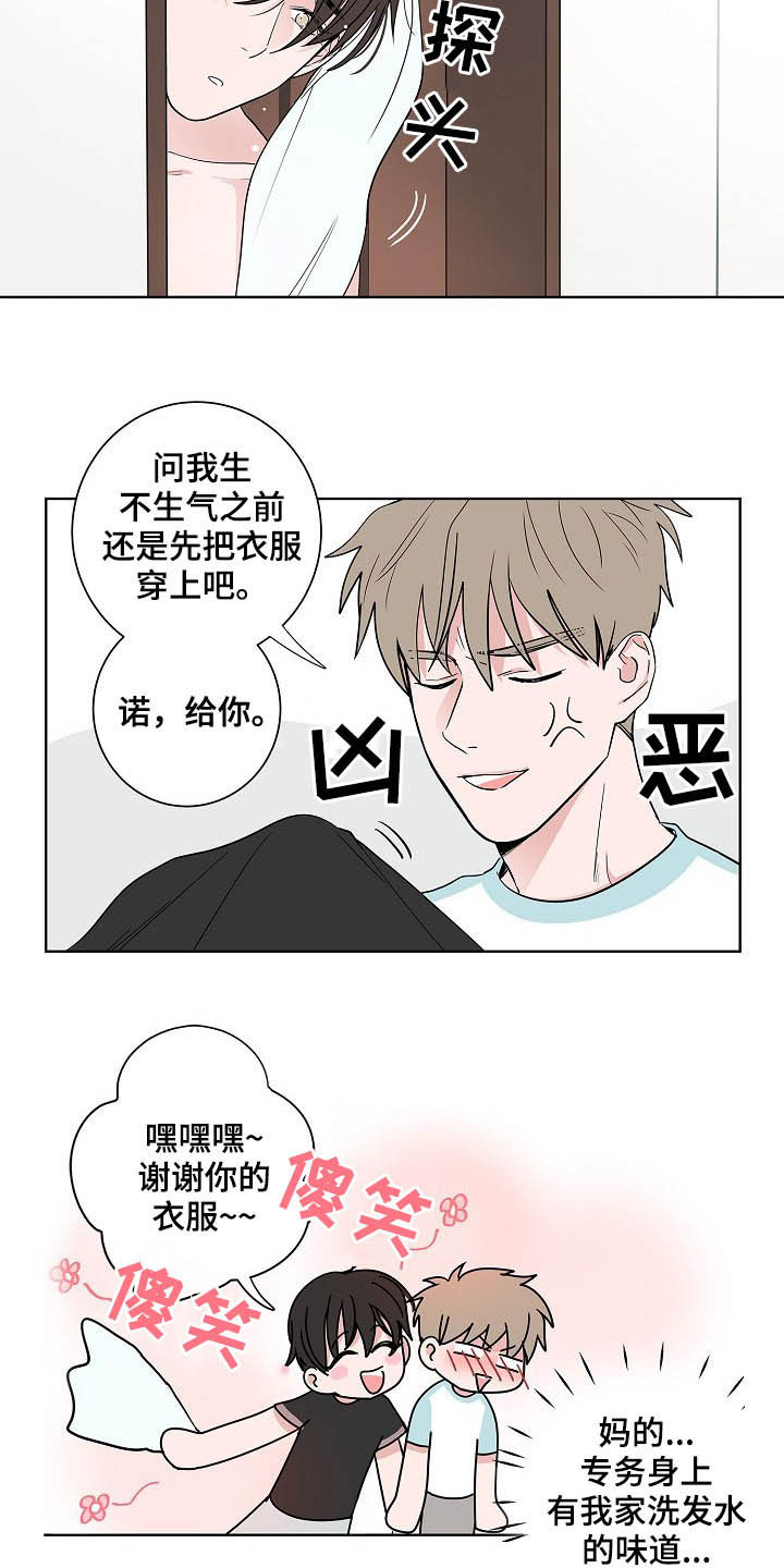 宠物攻防战漫画,第37章：淋雨3图
