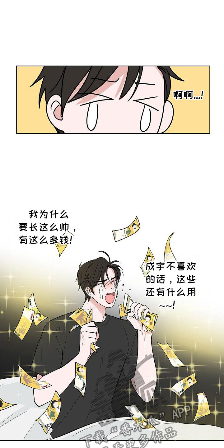 猫狗攻防战漫画,第9章：伤心欲绝2图