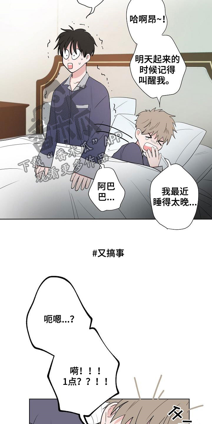 第64章：去结婚2