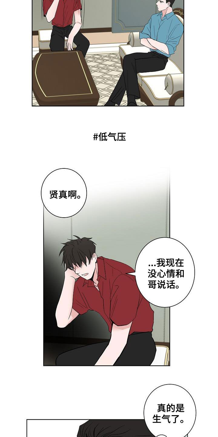 猫狗攻防战漫画,第52章：醒悟3图