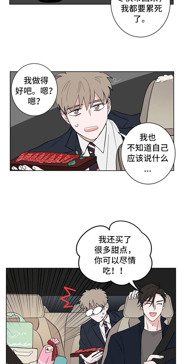 猫狗表情包漫画,第11章：高级料理3图