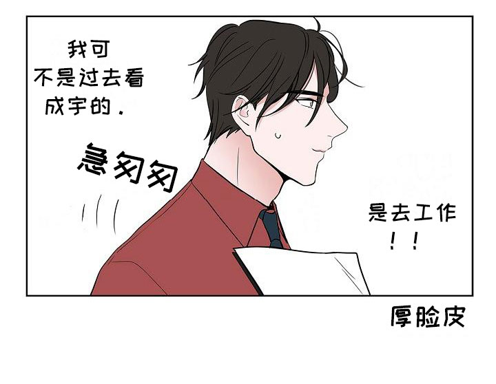 猫狗攻防战漫画,第10章：黯然销魂5图
