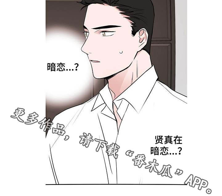 猫狗前世因果漫画,第40章：做客3图
