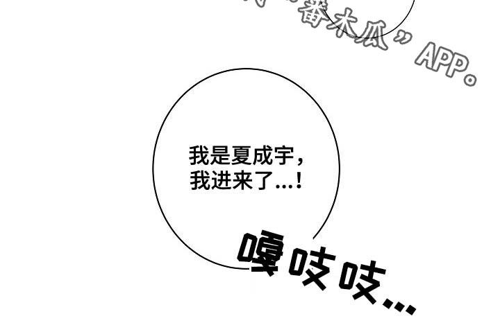 猫狗日记加入过碎片商店吗漫画,第32章：煎熬1图