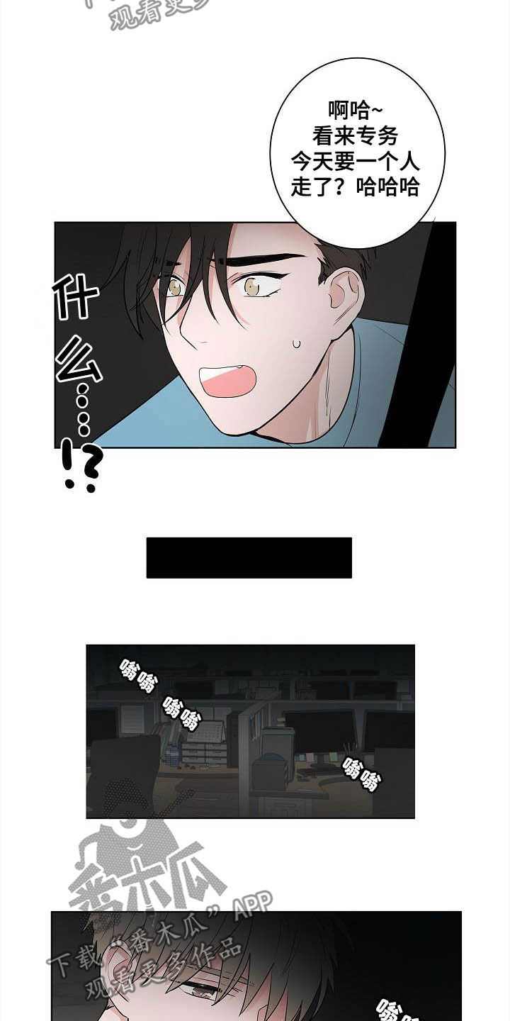 猫狗攻防战漫画,第42章：辞职信4图