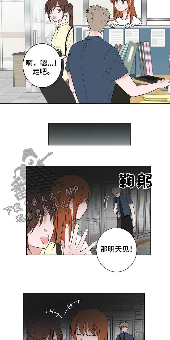猫狗攻防战漫画,第42章：辞职信5图