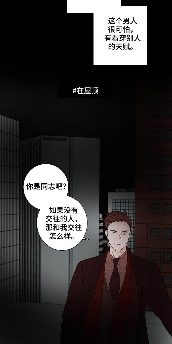 猫狗攻防战漫画,第44章：孽缘2图