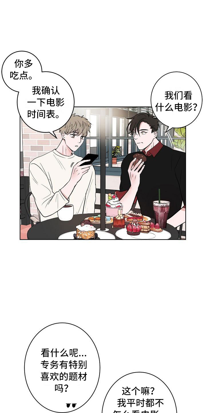 第17章：娱乐方式1