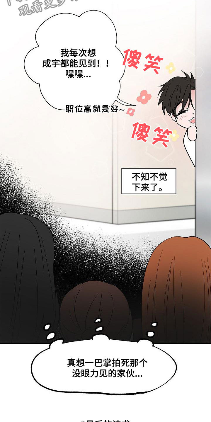 猫狗攻防战漫画,第58章：釜山行3图