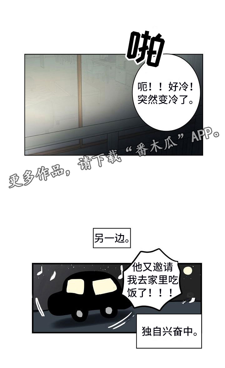 猫狗武林漫画,第18章：南辕北辙5图